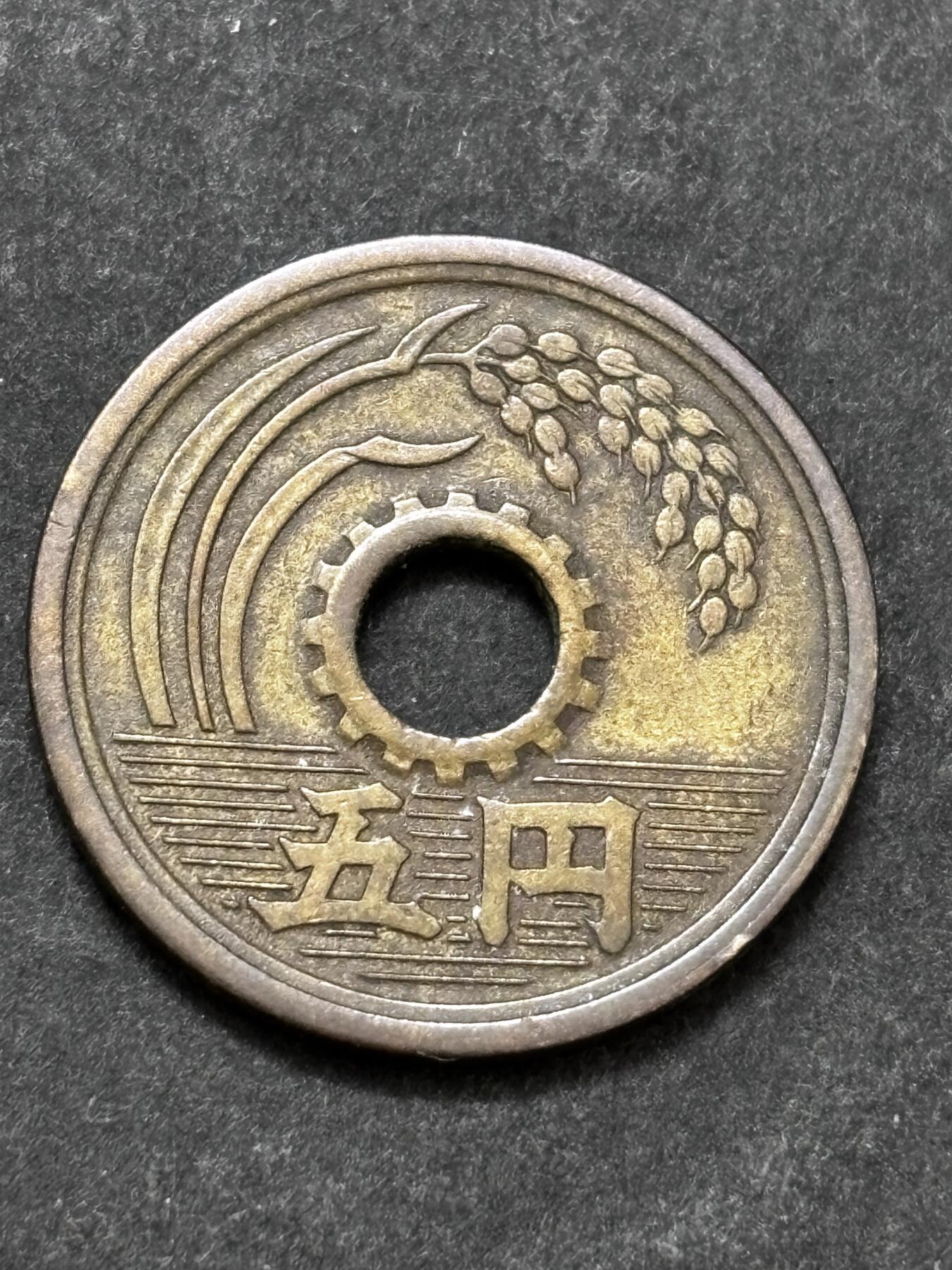 文馨钱币收藏 2026新年第二场（第 288 场）【长期接代拍品】 少见特年，日本昭和 27 年繁体国五元