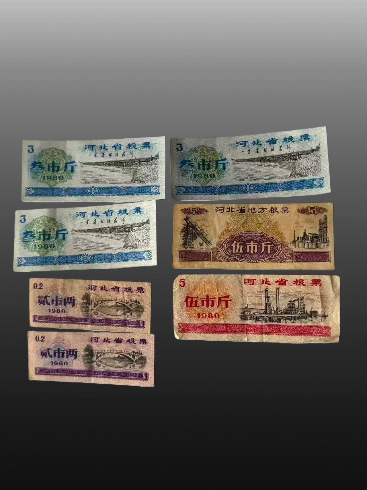 安欣票证书薇专场 伍市斤全国粮票10张和河北省粮票