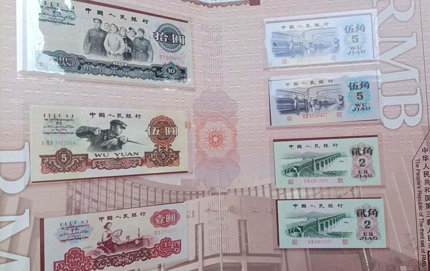 2026春季首场拍卖会 人民币货币大系珍藏册