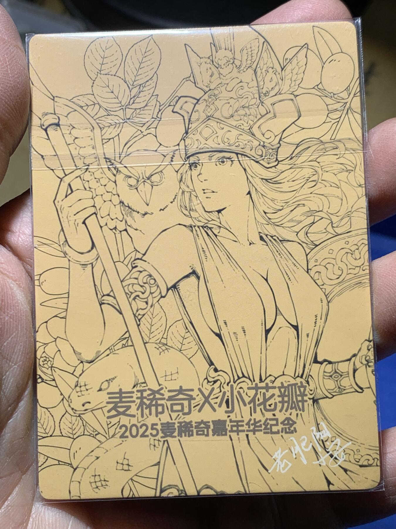 《竞宝斋》第454场 周日，周一 2场连拍 （全场包邮，欢迎送拍） 2025麦稀奇展会雅典娜粗闪限定特卡