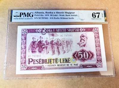 【礼羽收藏】🌏世界钱币拍卖第118期 - 阿尔巴尼亚 1976年50列克 PMG67EPQ 高分