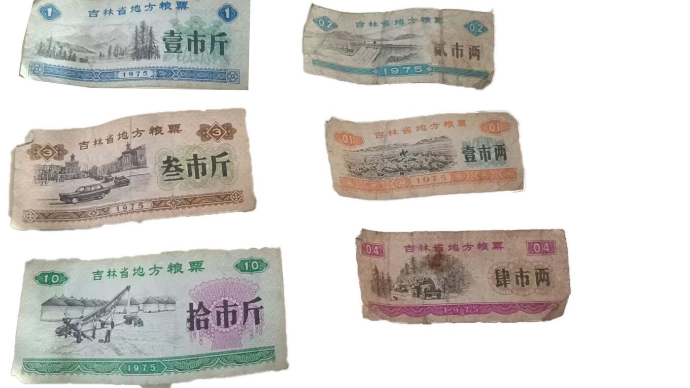 2026春季首场拍卖会 地方粮票