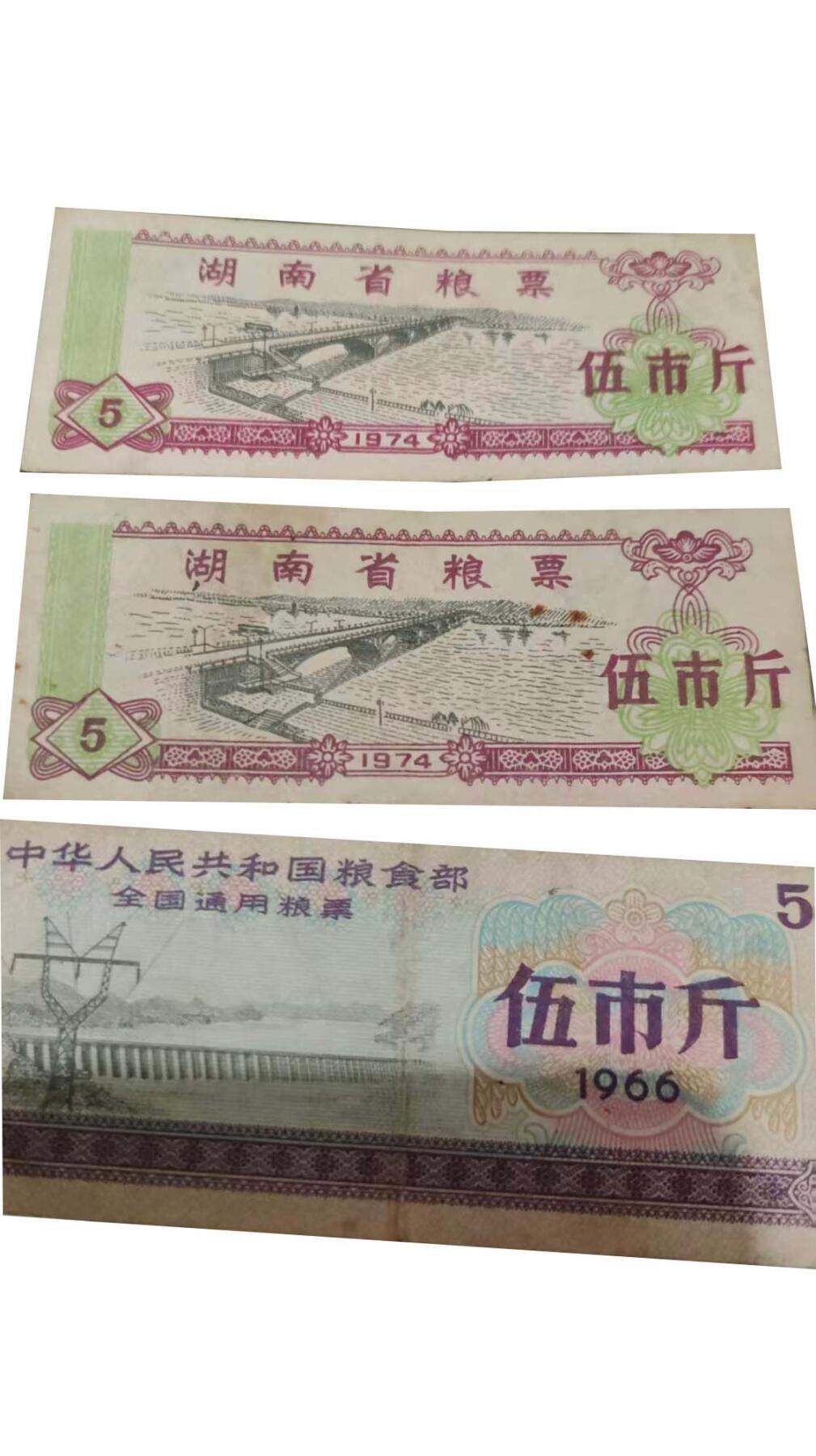 2026春季首场拍卖会 地方粮票