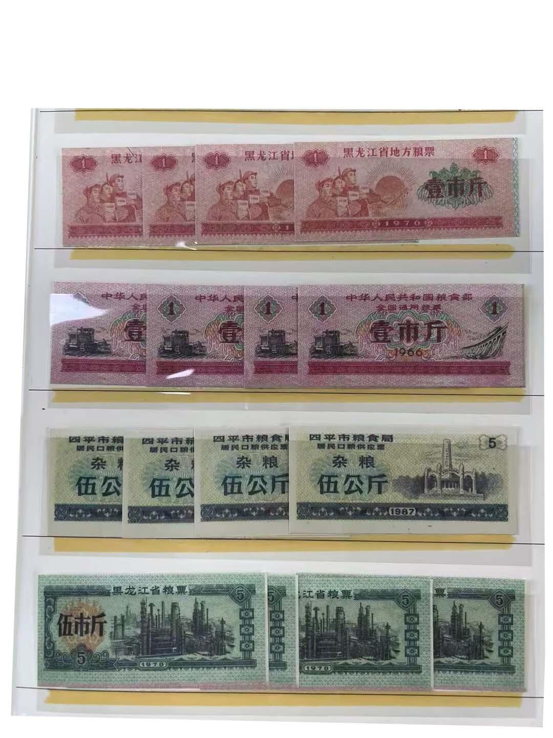 2026春季首场拍卖会 粮票一本共88张