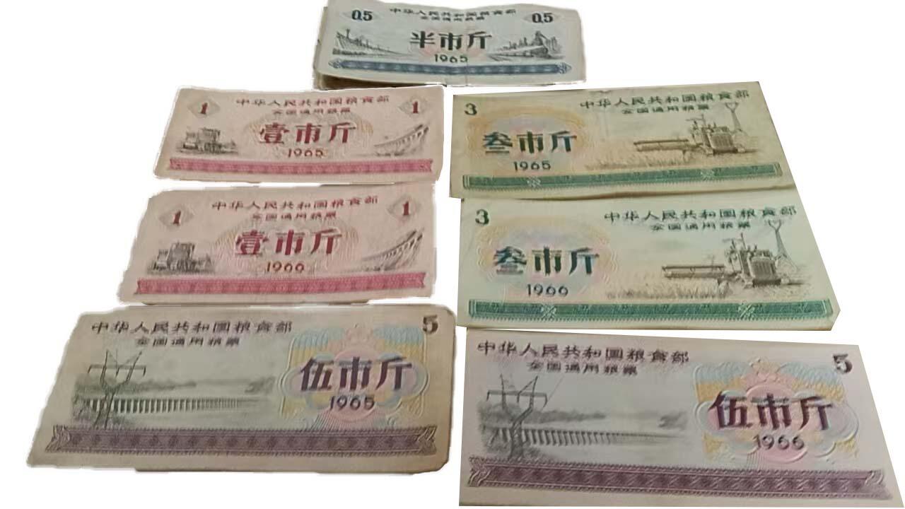 2026春季首场拍卖会 粮票一组（10张）