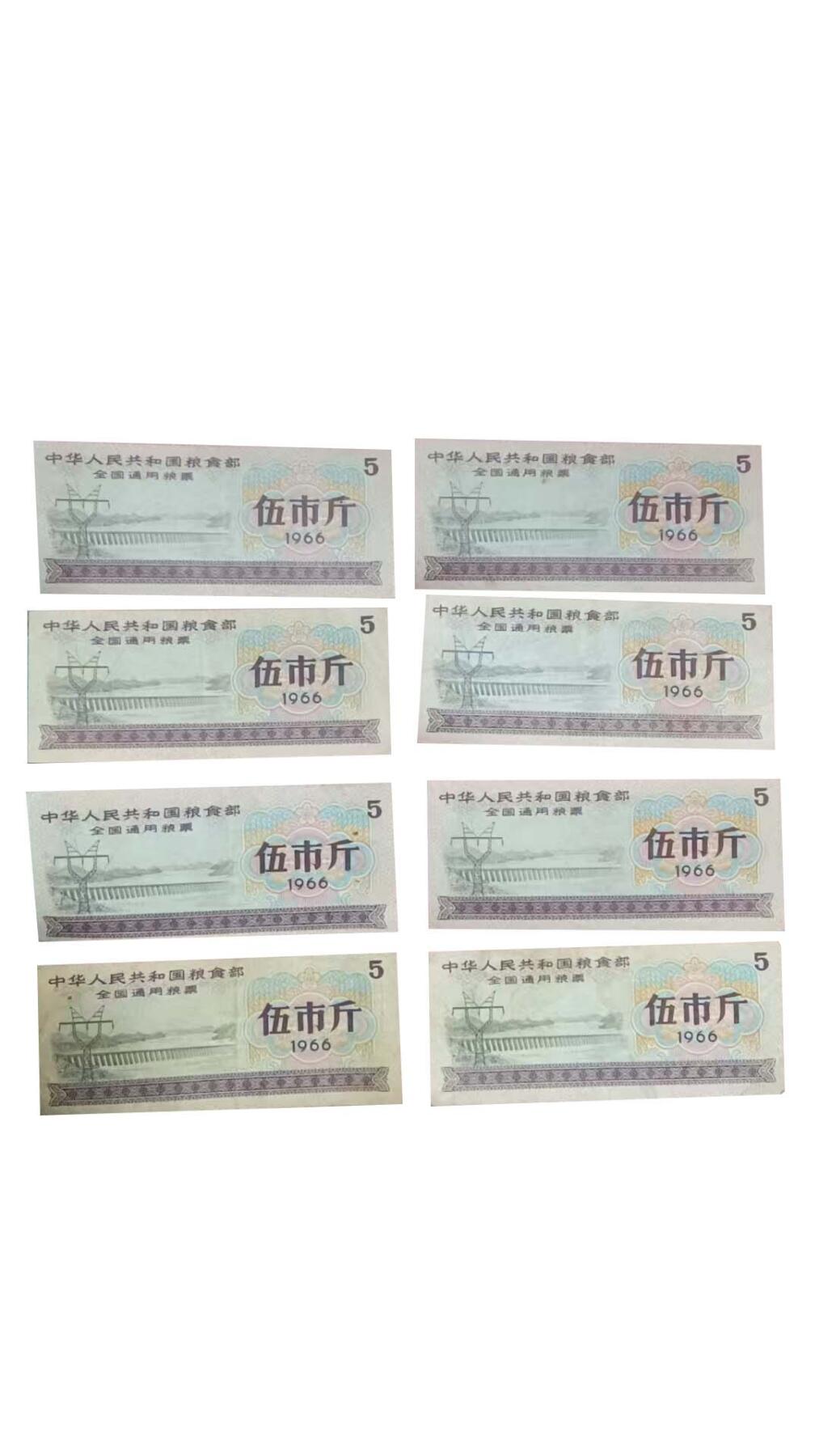 2026春季首场拍卖会 全国+地方粮票*105张