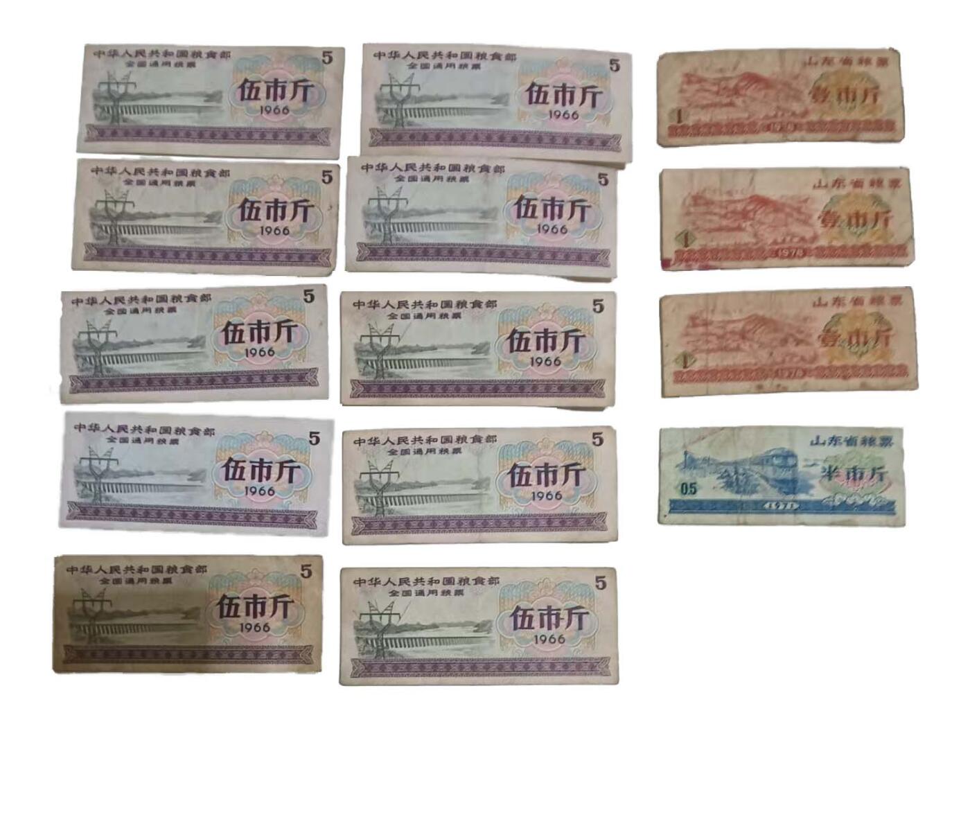 2026春季首场拍卖会 粮票一组（14）