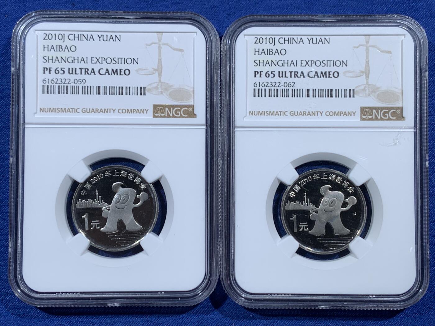 《竞宝斋》第454场 周日，周一 2场连拍 （全场包邮，欢迎送拍） 两枚一组 NGC PF65UC 中国2010年上海世博会1元纪念币