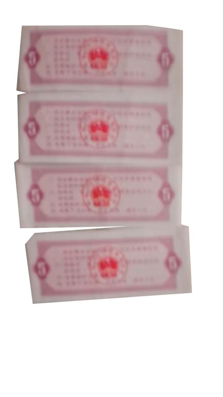 2026春季首场拍卖会 全国通用粮票