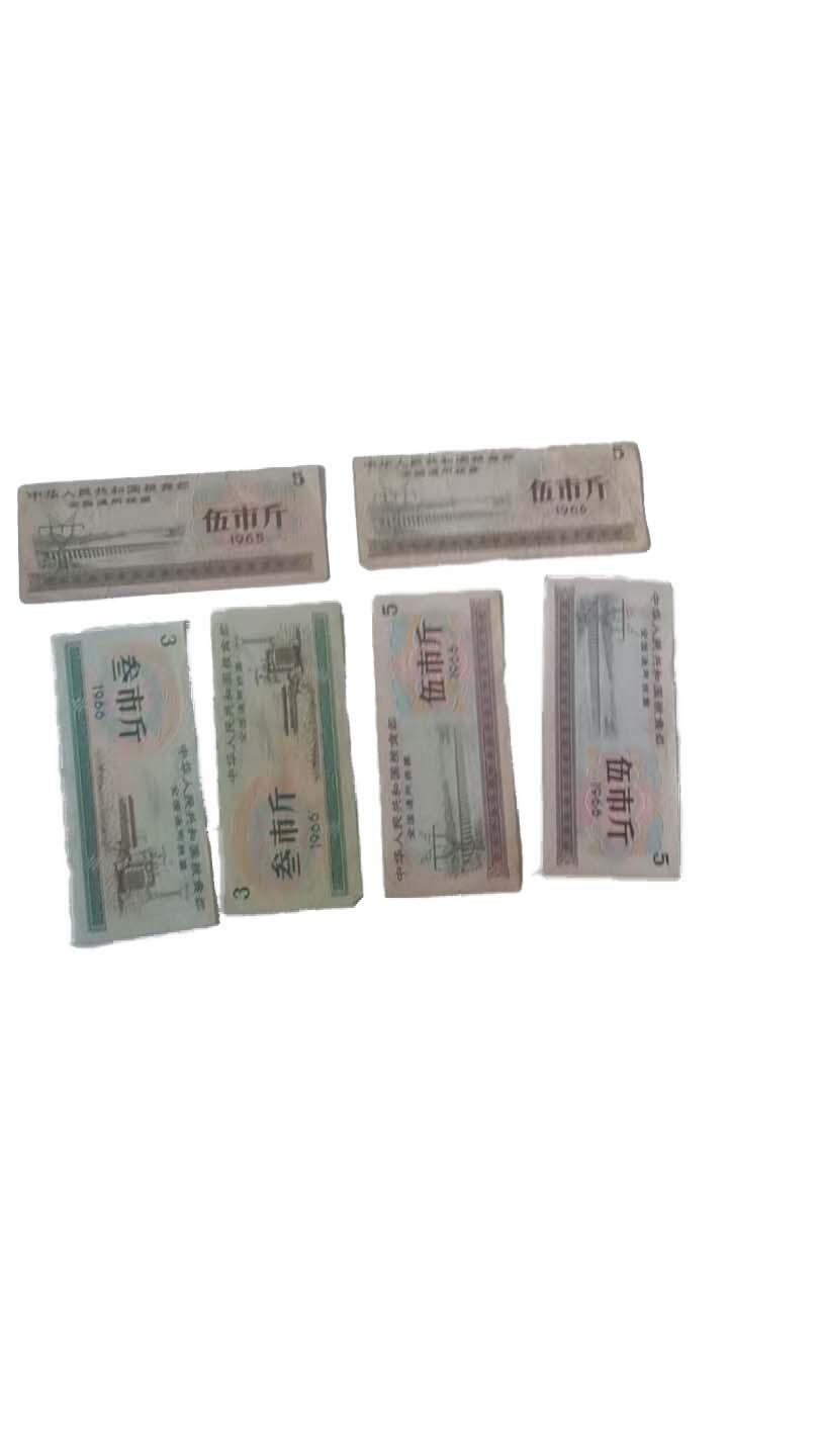 2026春季首场拍卖会 本地粮票