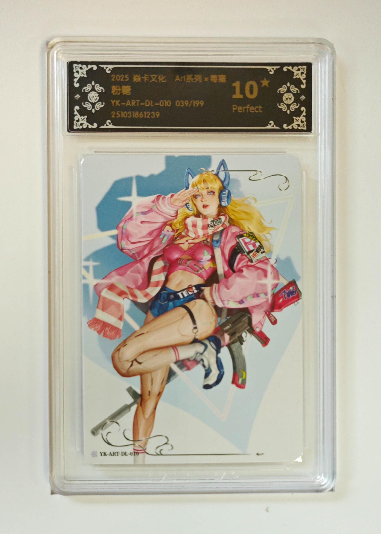 阳大大卡牌拍卖第91期（持续收拍品，周二晚上九点截拍，进群福利早知道） 【10星限编】焱卡文化 Art系列×毒瘤 粉糖 限编039/199