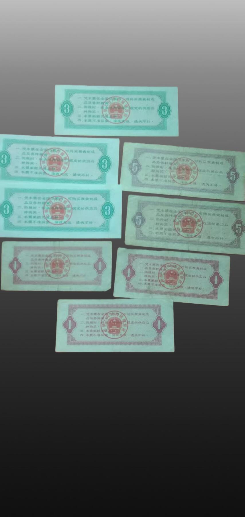 安欣票证书薇专场 粮票68张