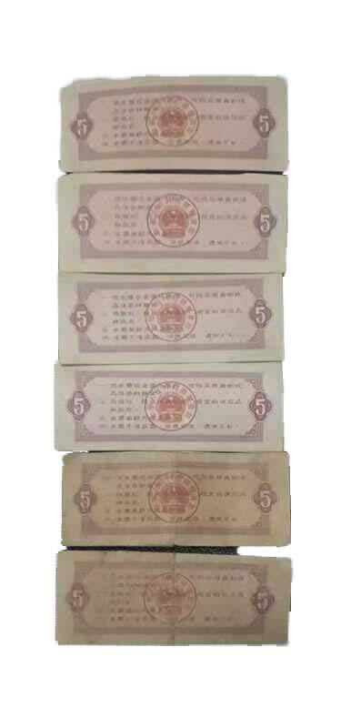 2026春季首场拍卖会 全国通用5市斤粮票