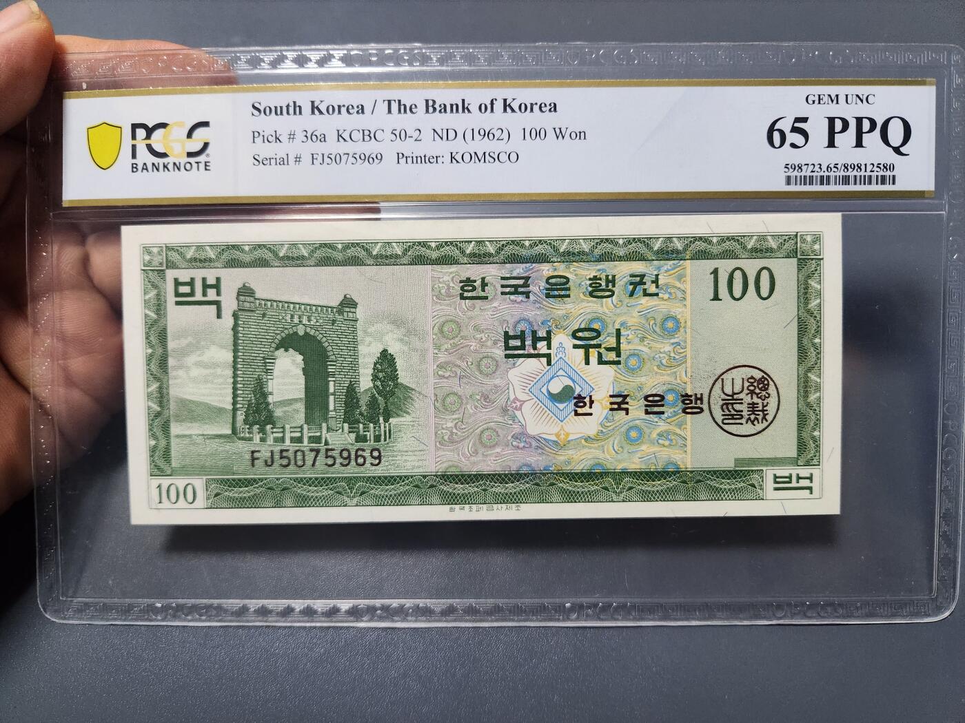 1月3号晚上8点 外国纸币自动截拍第79场 韩国100元PCGS65PPQ