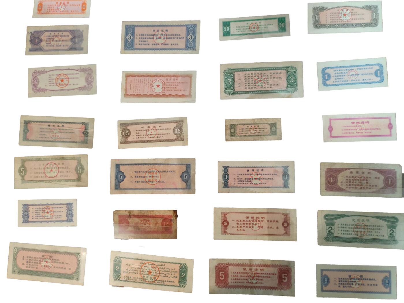 2026春季首场拍卖会 各类粮票一组