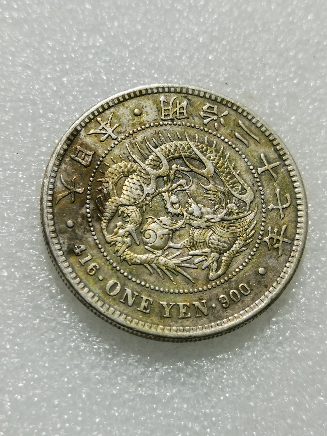 天下钱庄专场欢迎参拍