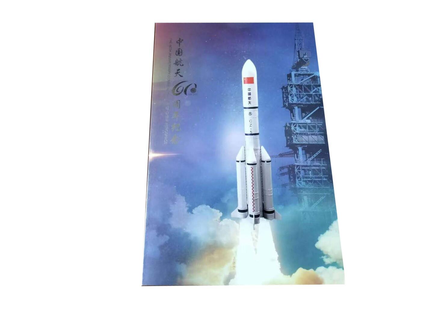 2026春季首场拍卖会 中国航天主题纪念藏品套装