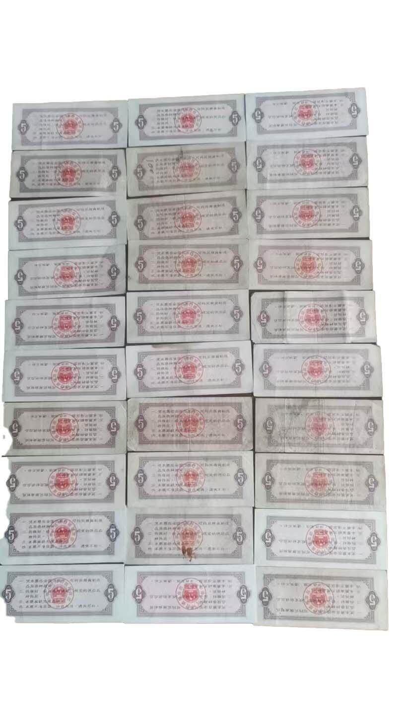 2026春季首场拍卖会 全国通用粮票30张