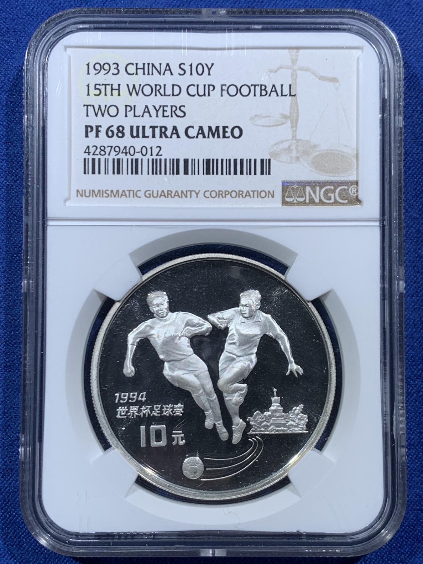 《竞宝斋》第454场 周日，周一 2场连拍 （全场包邮，欢迎送拍） NGC PF68UC 中国1993年世界杯足球赛10元精制纪念银币