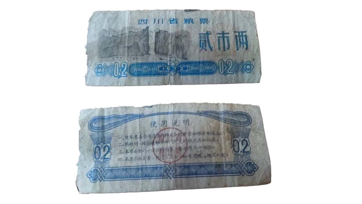 2026春季首场拍卖会 50年代-90年代 粮票 布票 棉票