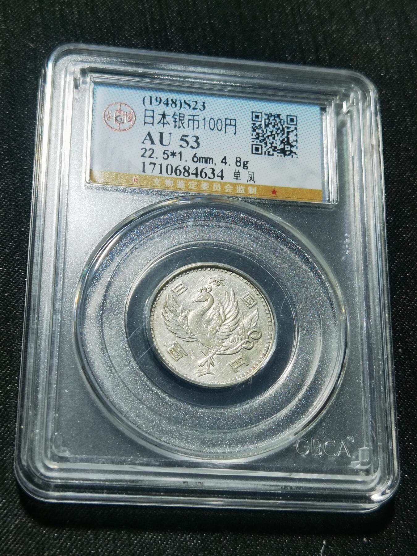 天下钱庄专场欢迎参拍