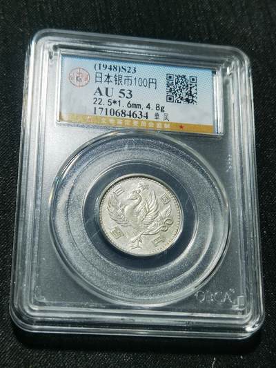 天下钱庄专场欢迎参拍 - 日本单凤银币