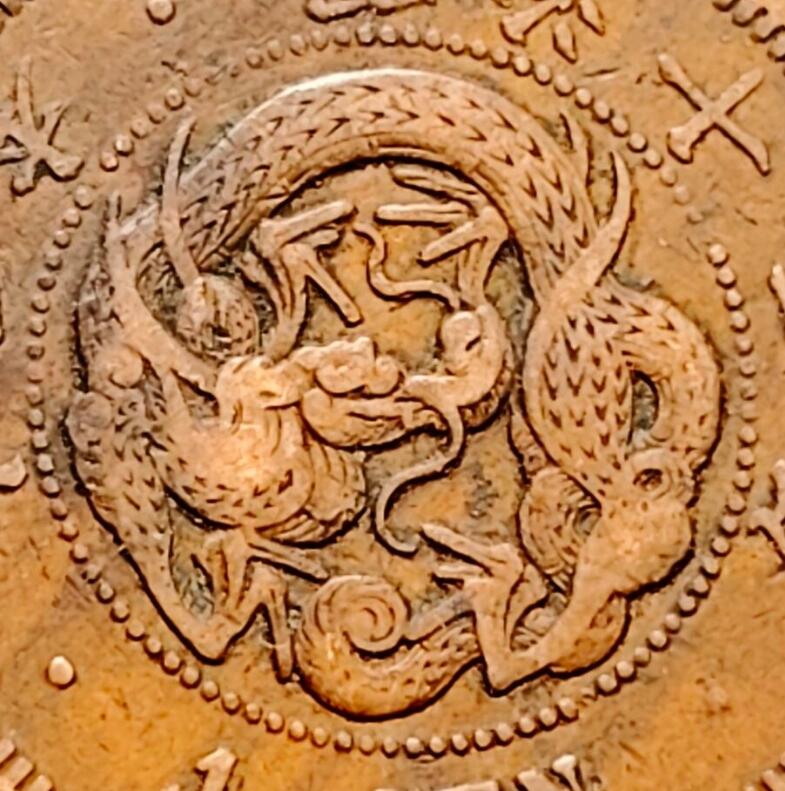 泉币菌-第160场-新年第三场 精品福利场 爆龙鳞 极美传世 日本明治十三年（1880）龙洋一钱铜币 28mm