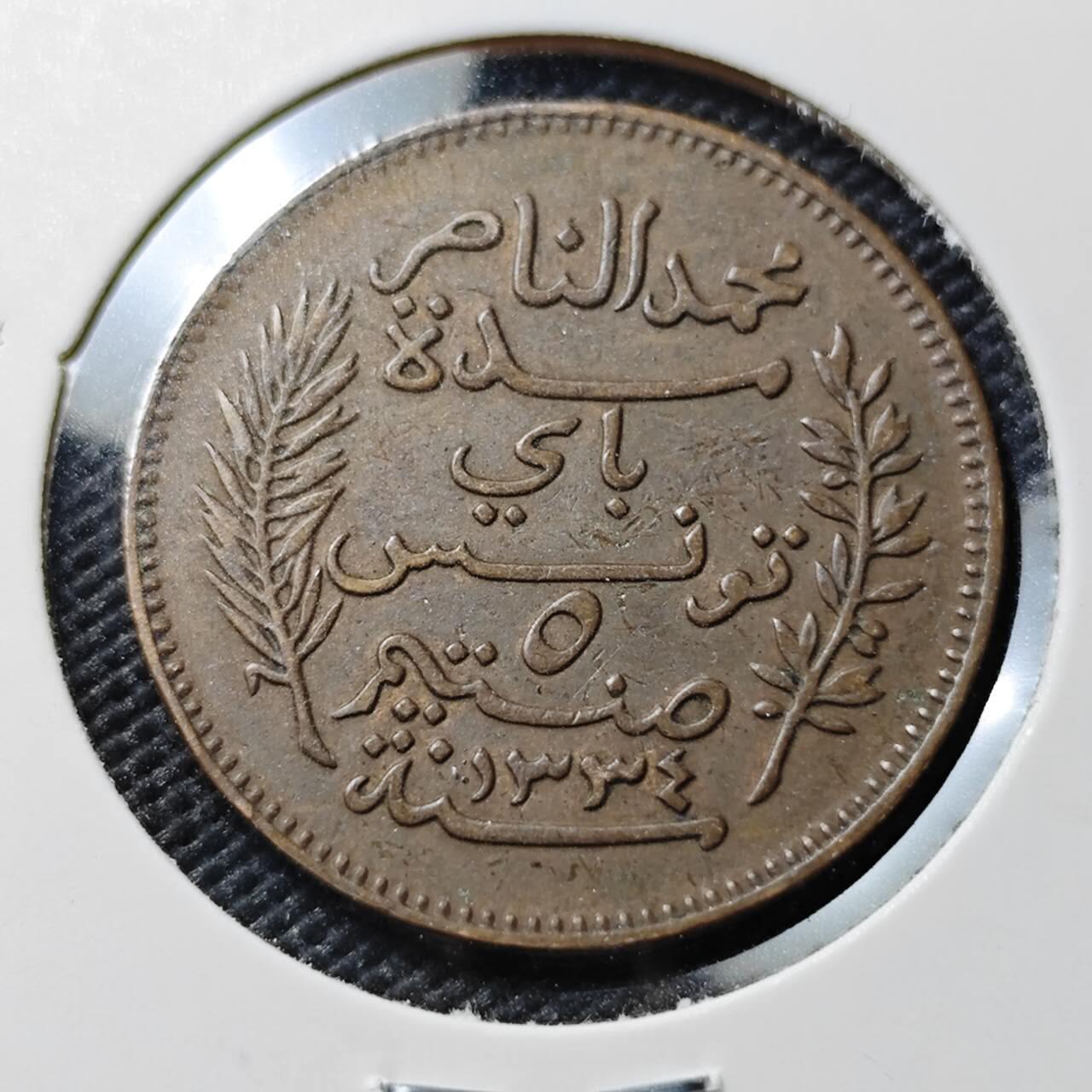 KK钱币收藏小铺  第386期  2月预留时间 周末发货  法属突尼斯5分铜币