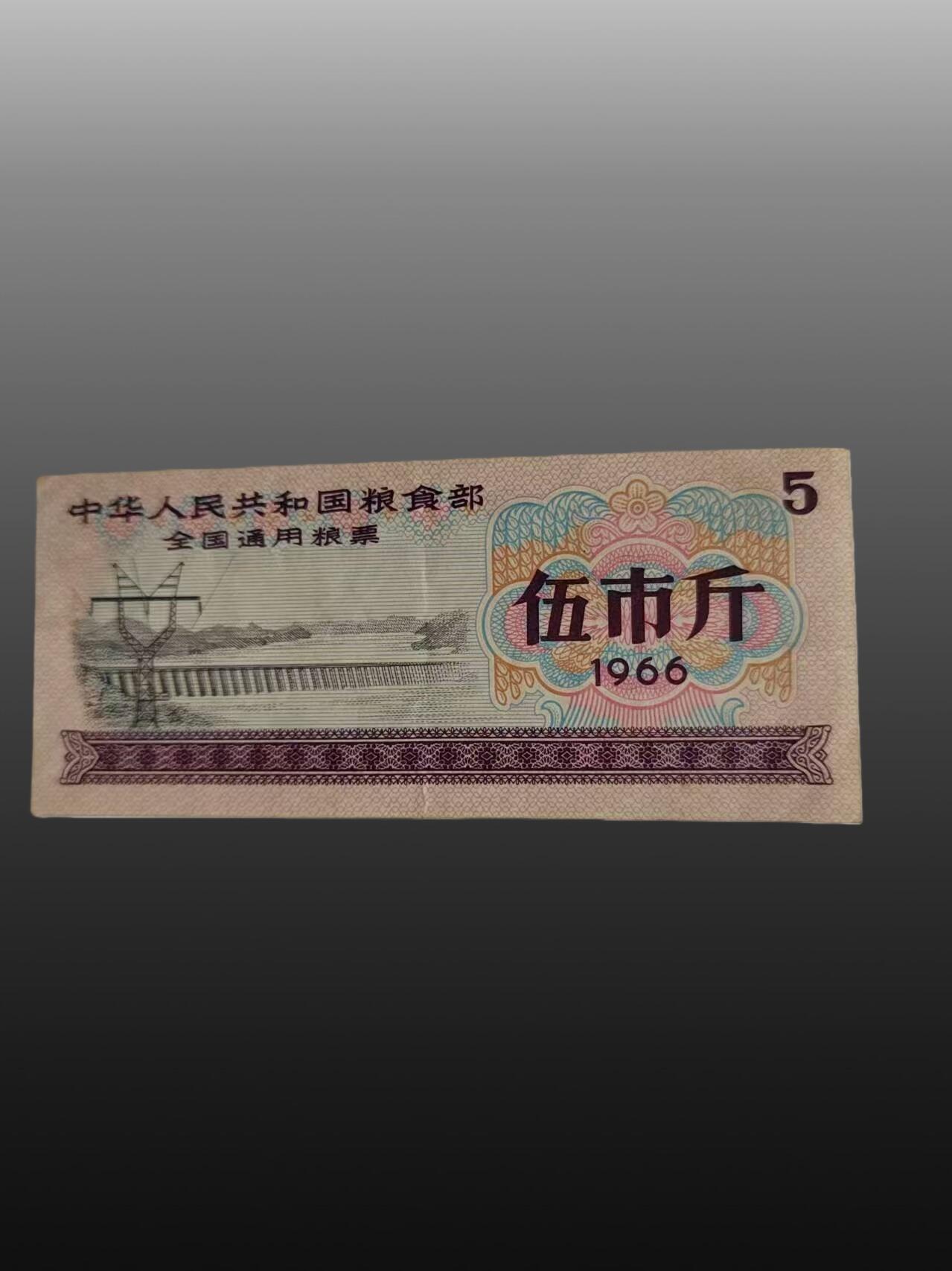 安欣票证程曦专场 粮票