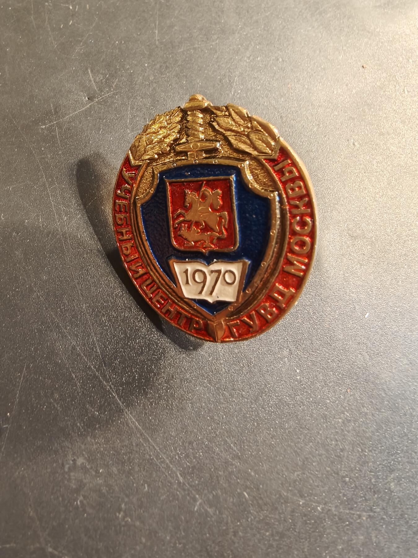 老王徽章第174期 苏联时期莫斯科内务部下属交通警察总局训练中心证章