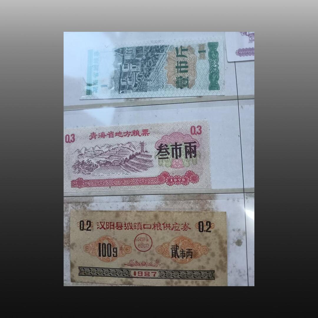 安欣票证程曦专场 地方粮票三十张，山水画