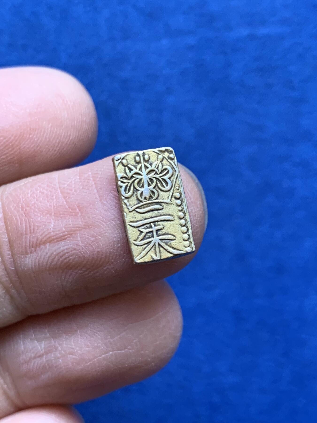 《竞宝斋》第454场 周日，周一 2场连拍 （全场包邮，欢迎送拍） 日本金币二朱金 1.6克