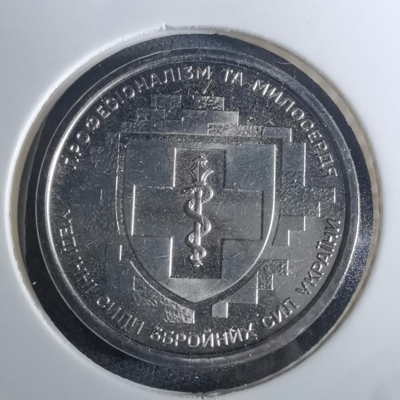 沼泽如烟--第953场 乌克兰纪念币