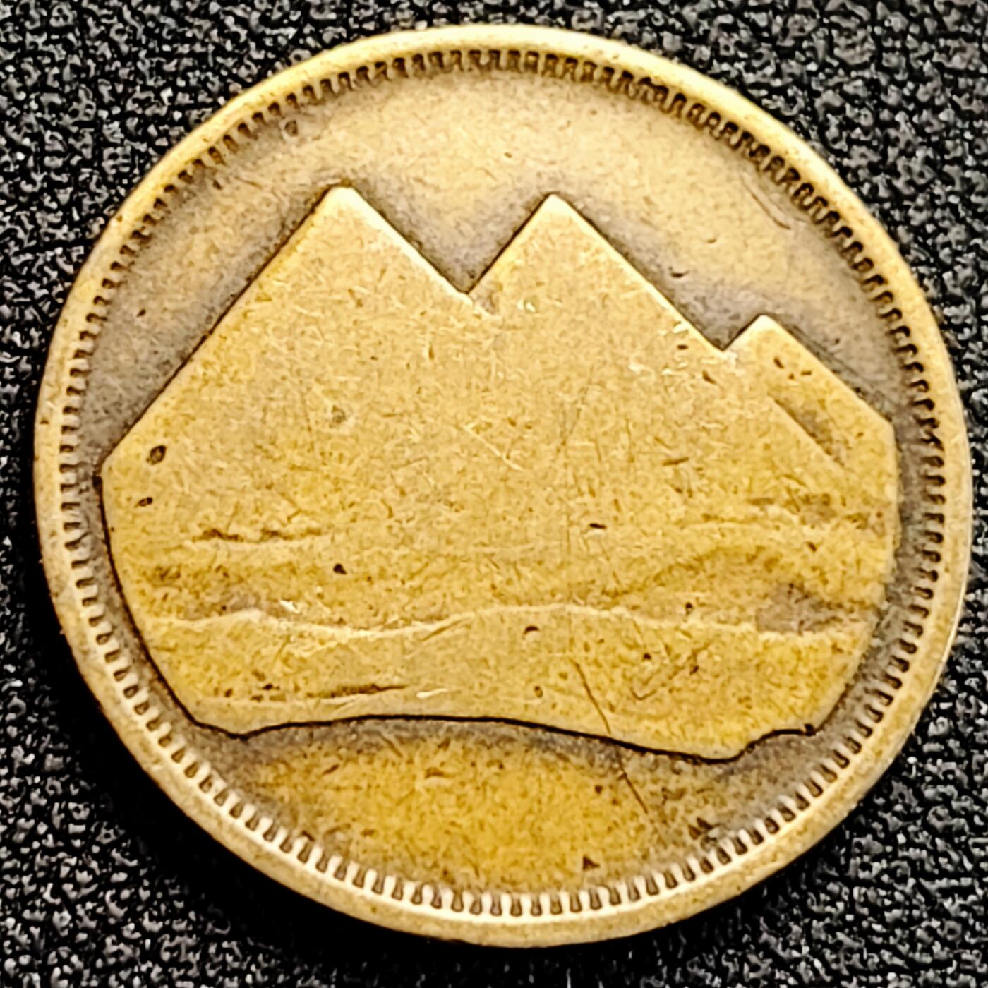 泉币菌-第162场- 新年第五场 精品福利场 23mm 大字版 埃及金字塔 1984年 5皮阿斯特 铜币 