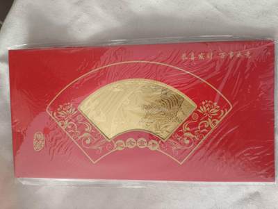 亏本放漏，无佣金 - 非常漂亮的虎年镀金纪念红包