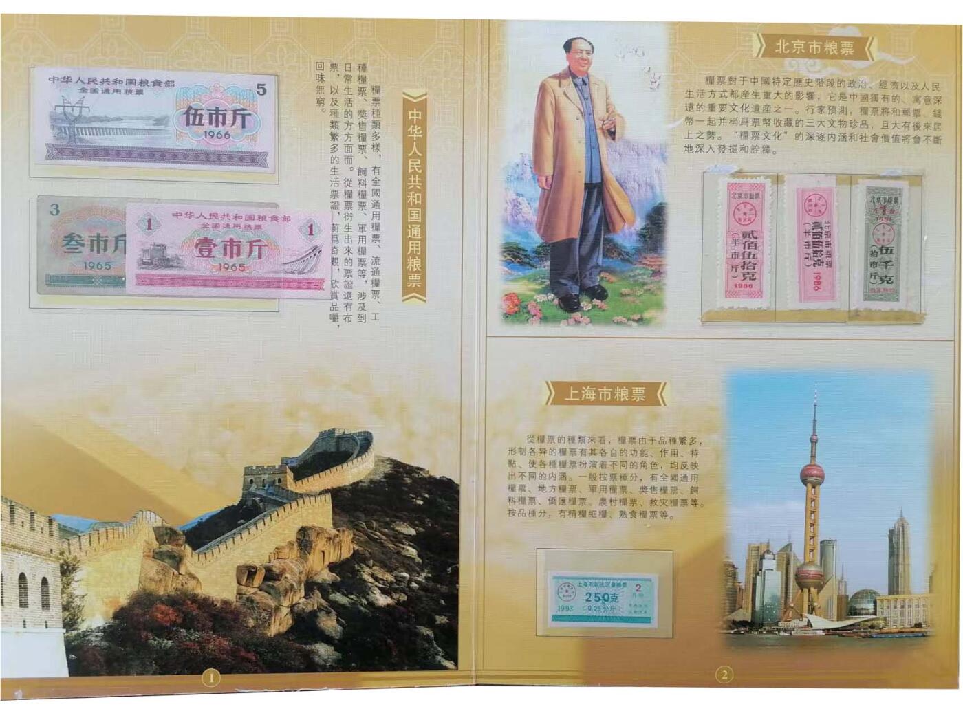 2026春季首场拍卖会 天下粮仓