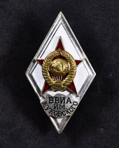 【俄甄集藏】2026年(046)01-07 星期三 晚 19:30 全场包邮 - 苏联茹科夫斯基空军工程学院毕业校徽，合金珐琅