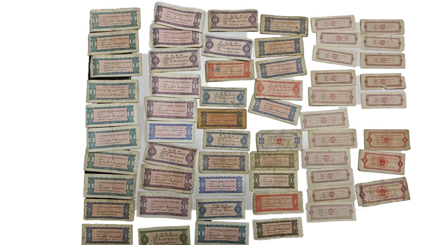 2026春季首场拍卖会 粮票一组