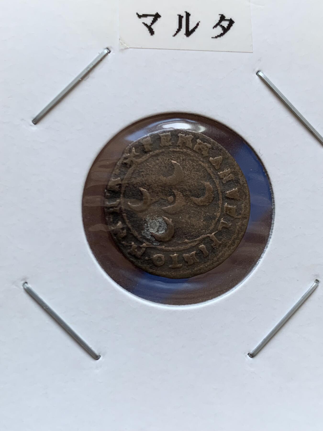 《竞宝斋》第454场 周日，周一 2场连拍 （全场包邮，欢迎送拍） 医院骑士团（马耳他骑士团） 1743年 1格兰诺 铜币 精致的小钱币 背面有骑士团徽 细节不错 少见品种