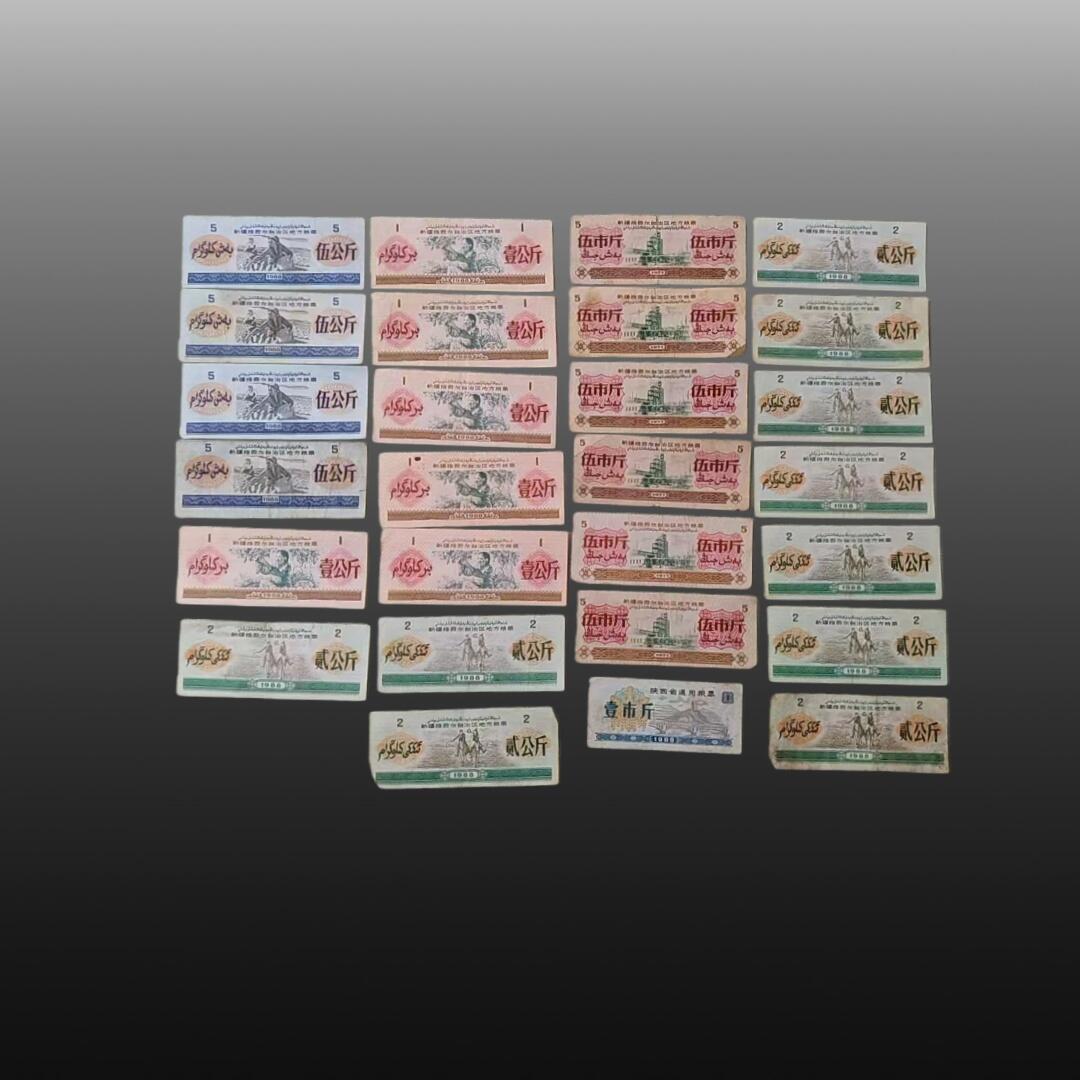 安欣票证书薇专场 粮票