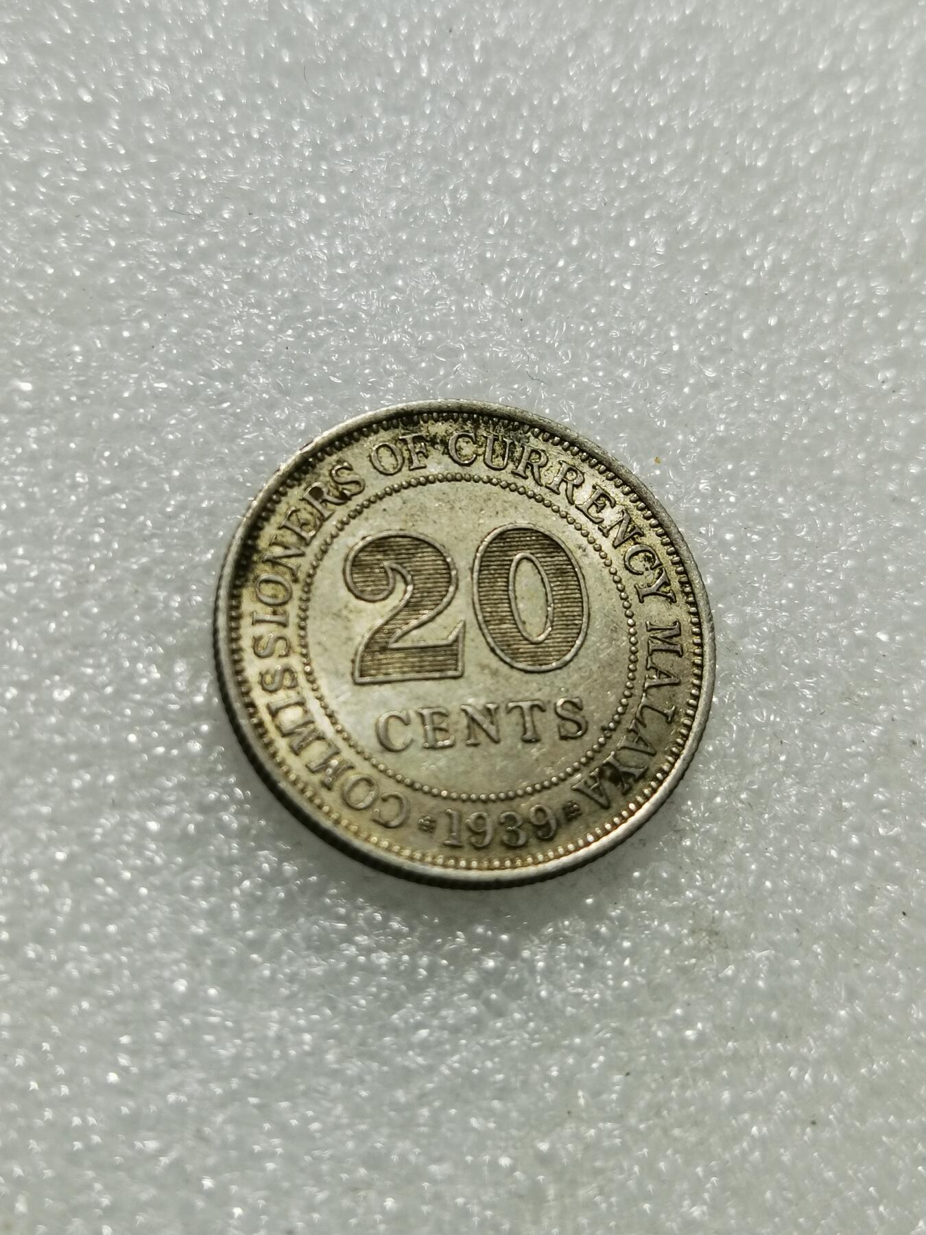 天下钱庄专场欢迎参拍 海峡20分银币