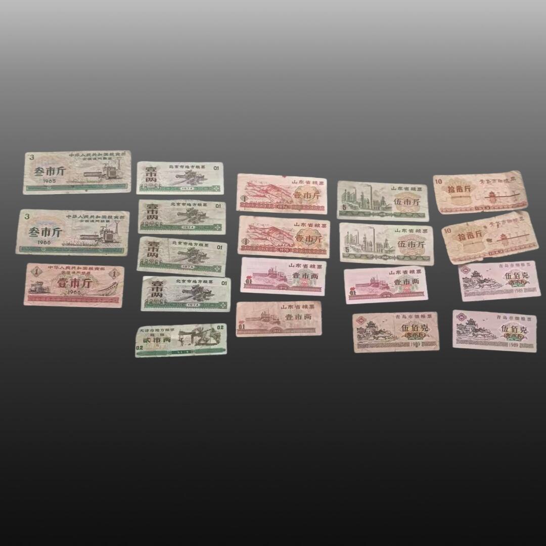 安欣票证程曦专场 粮票