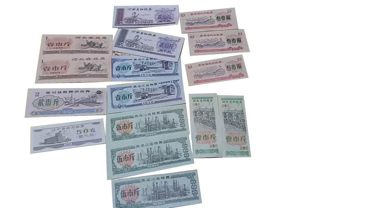 2026春季首场拍卖会 多省份地方粮票珍藏套装