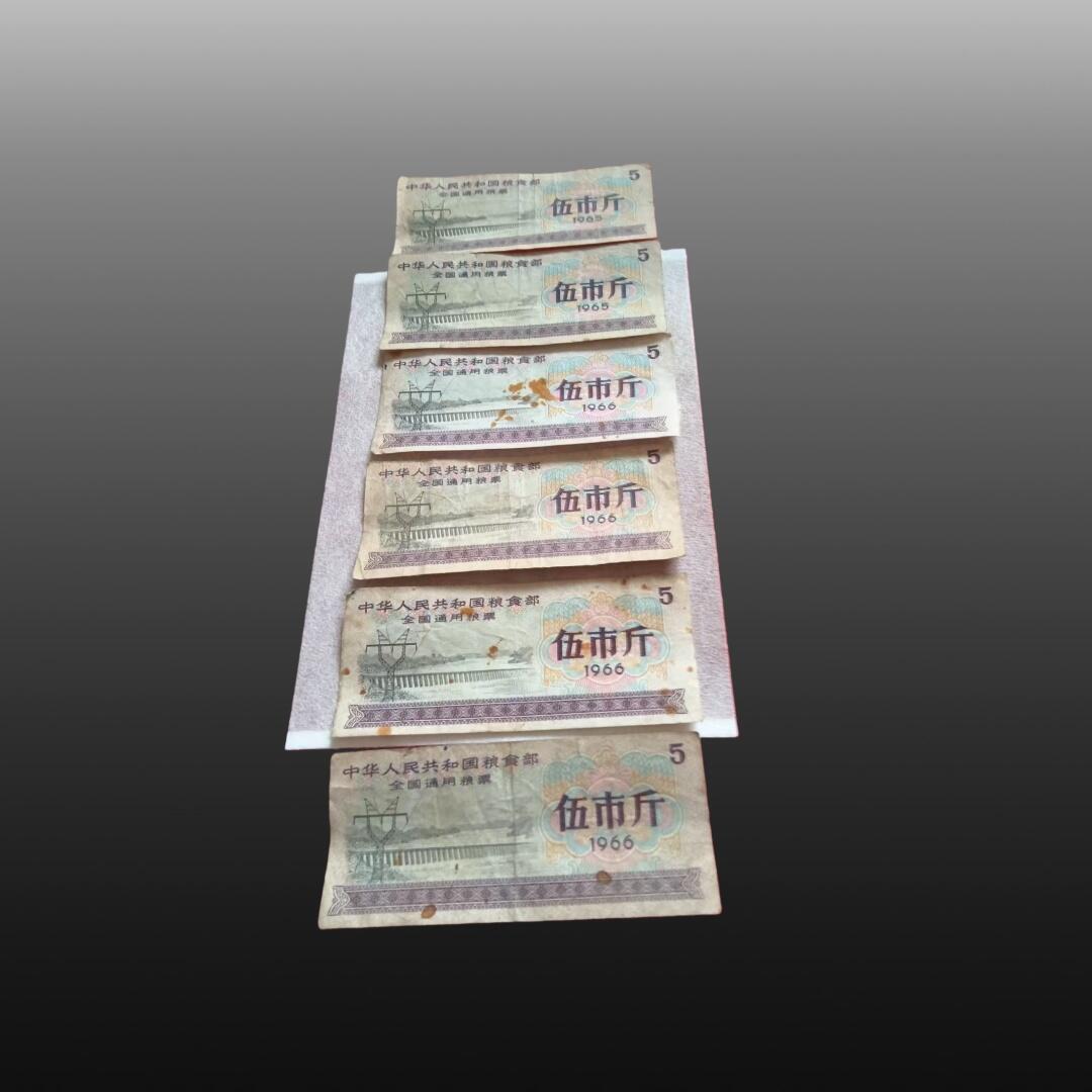 安欣票证书薇专场 粮票