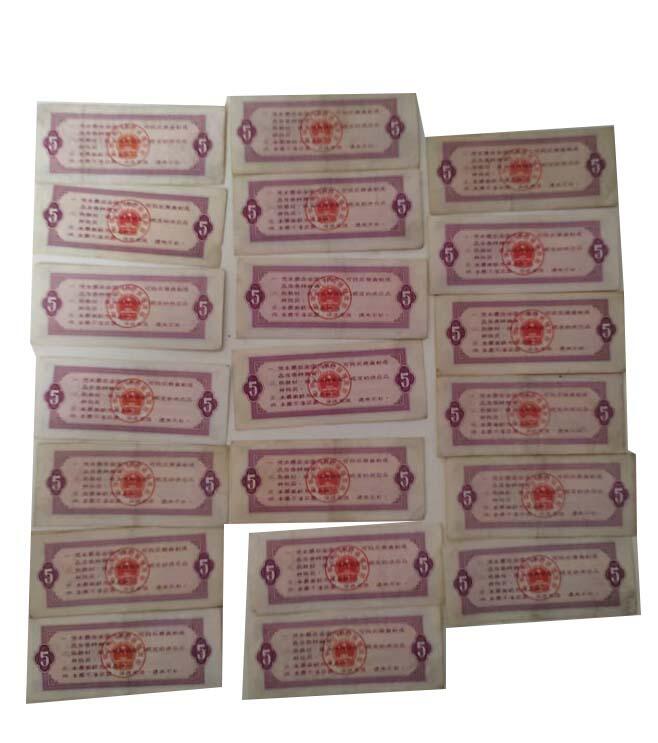 2026春季首场拍卖会 全国通用粮票20张