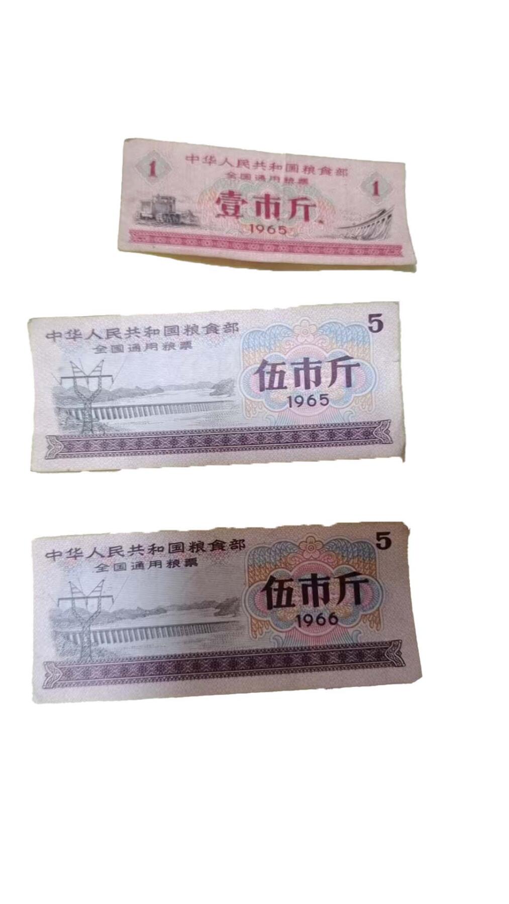 2026春季首场拍卖会 全国通用粮票