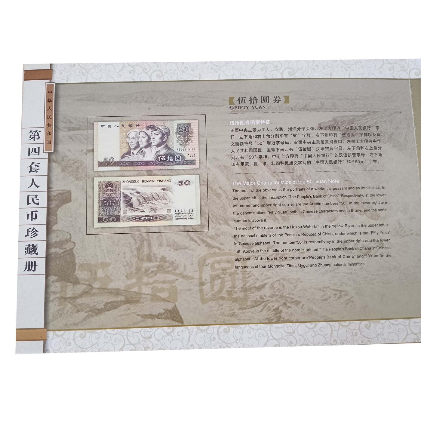 2026春季首场拍卖会 第四套人民币与粮票