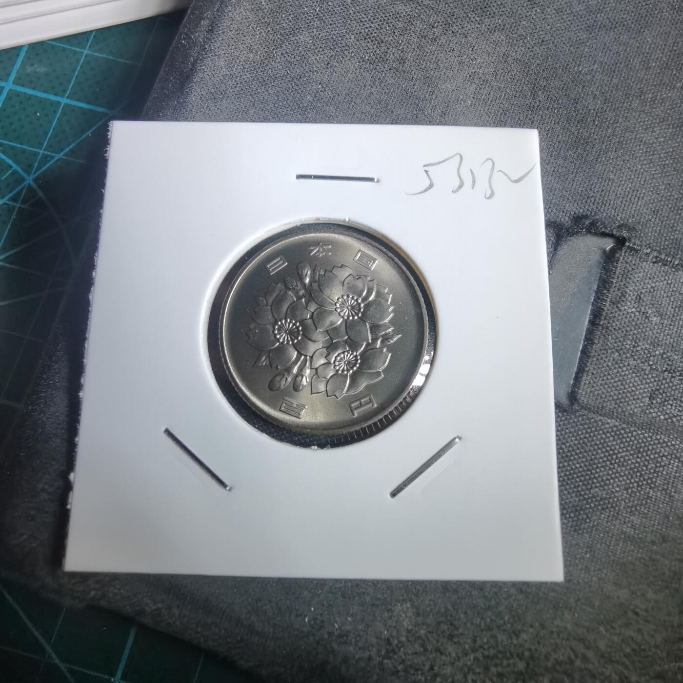 沼泽如烟--第953场 平成五年百円