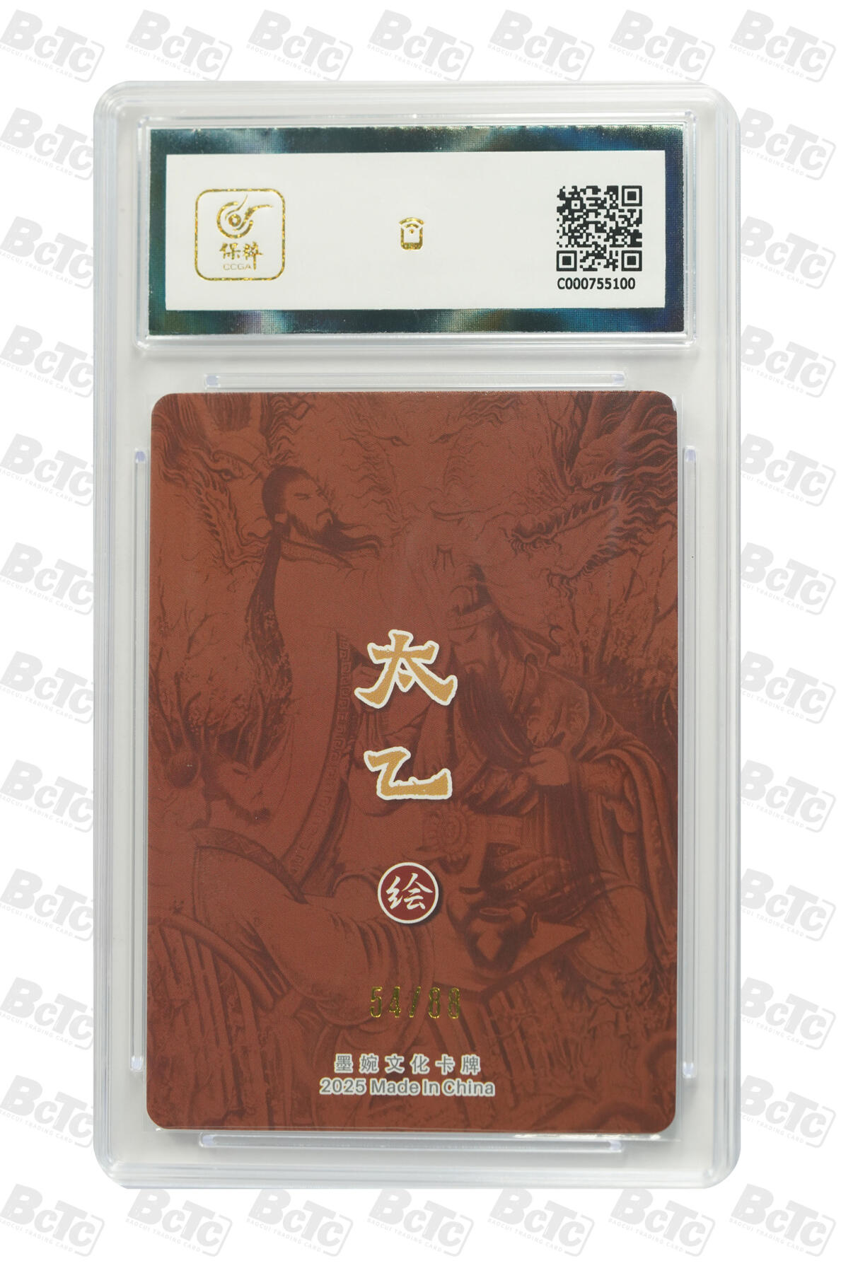 阳大大卡牌拍卖第91期（持续收拍品，周二晚上九点截拍，进群福利早知道） 【限编】墨婉文化 乾坤未定系列 太乙 关羽 桃园结义 限编54/88