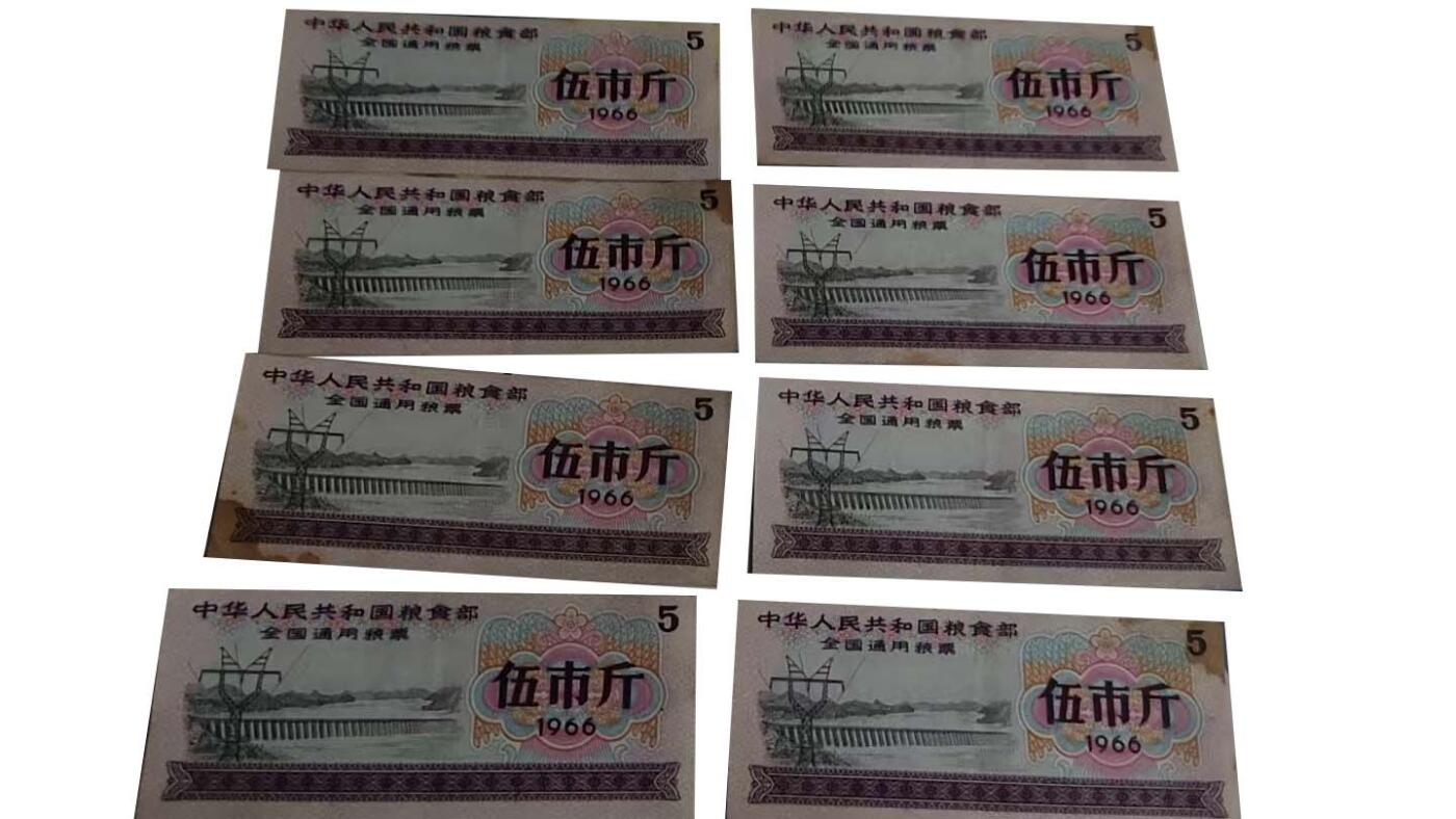 2026春季首场拍卖会 粮票